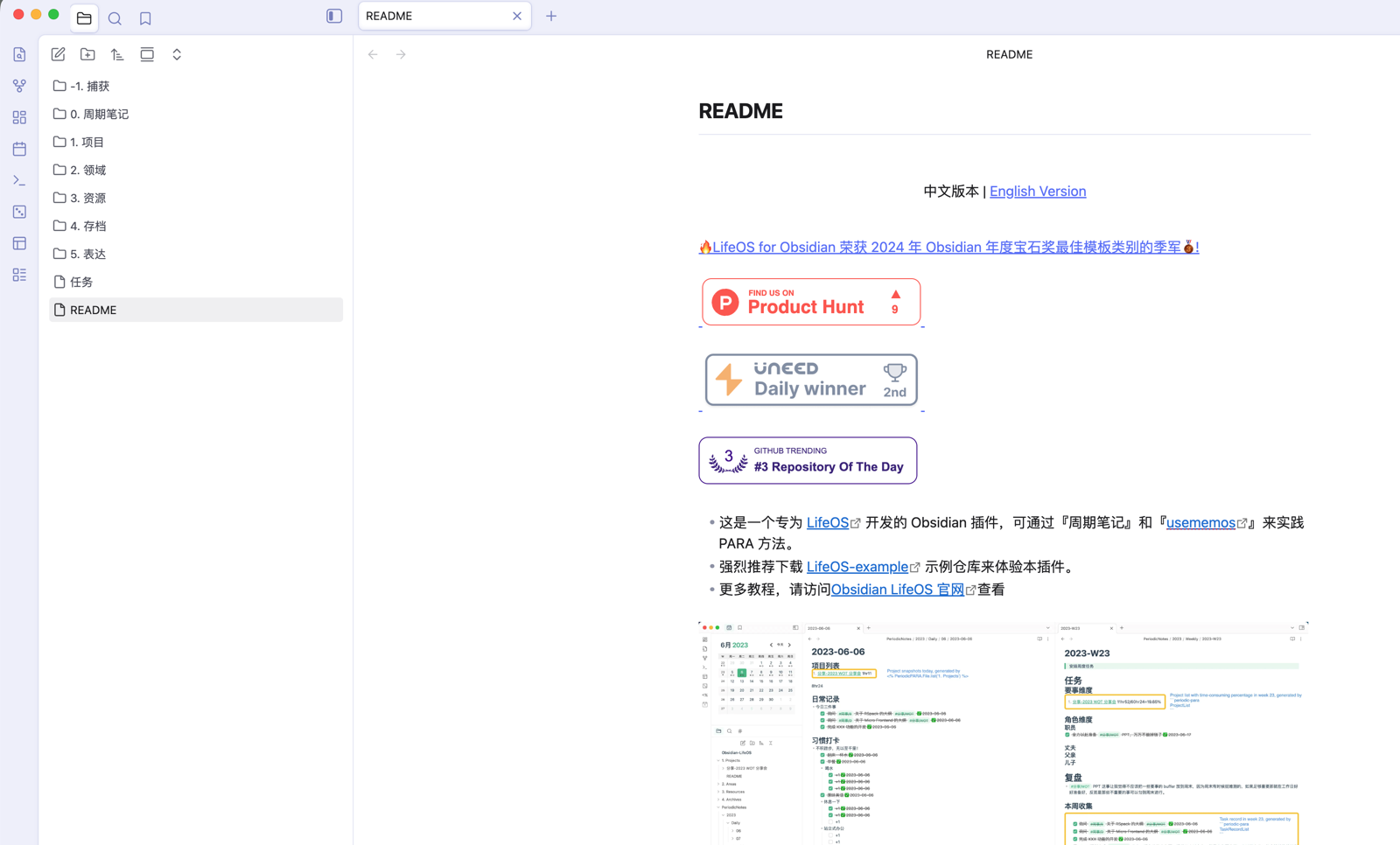 PARA 示例库目录总览